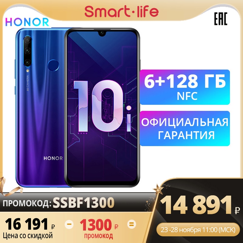 Cмартфон HONOR 10i RU 6+128 ГБ,Фронтальная камера 32 МП, NFC, 6.21 дюйма FHD【Ростест, Доставка от 2 дней и Официальная гарантия】|Смартфоны| | АлиЭкспресс