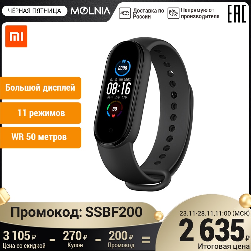 Финтес браслет Xiaomi Mi Smart Band 5 global version bluetooth 5.0 водонепроницаемый Мониторинг сна смарт браслет|Смарт-браслеты| | АлиЭкспресс