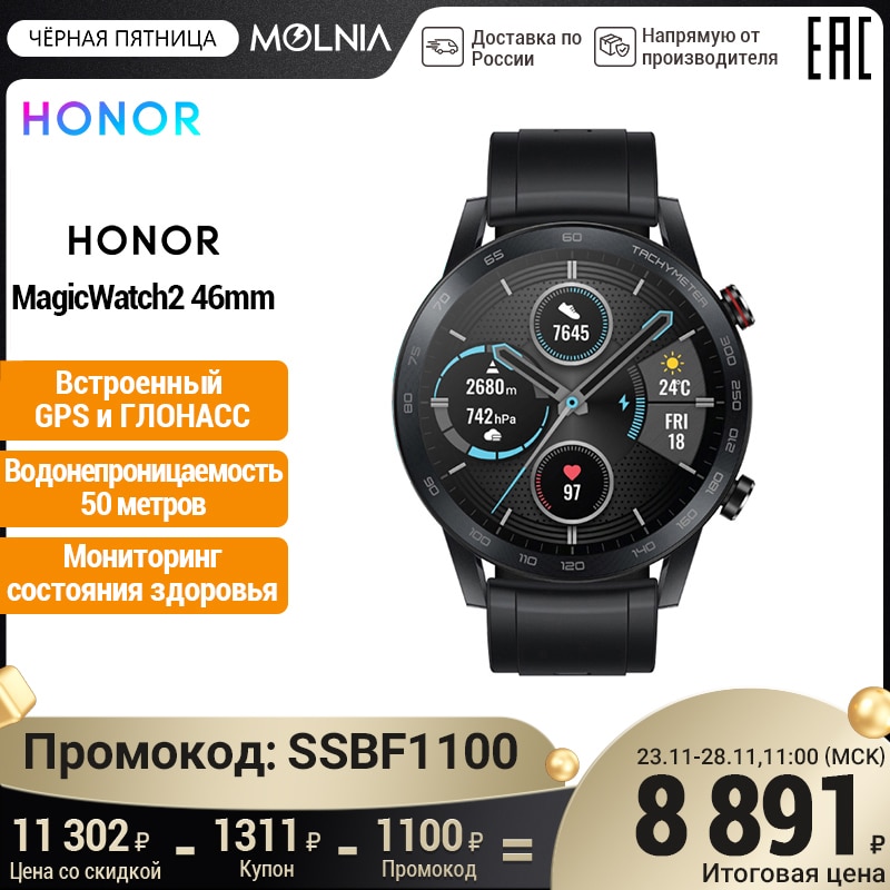 смарт часы HONOR MAGICWATCH2 46MM ,Цветной AMOLED экран ,Энергоемкая батарея [Ростест, Доставка от 2 дней, Официальная гарантия]|Смарт-часы| | АлиЭкспресс