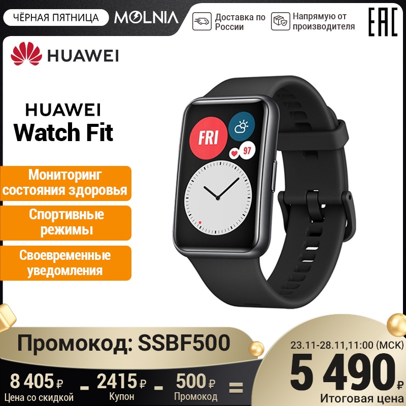 смарт часы HUAWEI Watch Fit ,GPS. AMOLED экран 1,64 дюйма|Мониторинг сна [Ростест, Доставка от 2 дней, Официальная гарантия]|Смарт-часы| | АлиЭкспресс