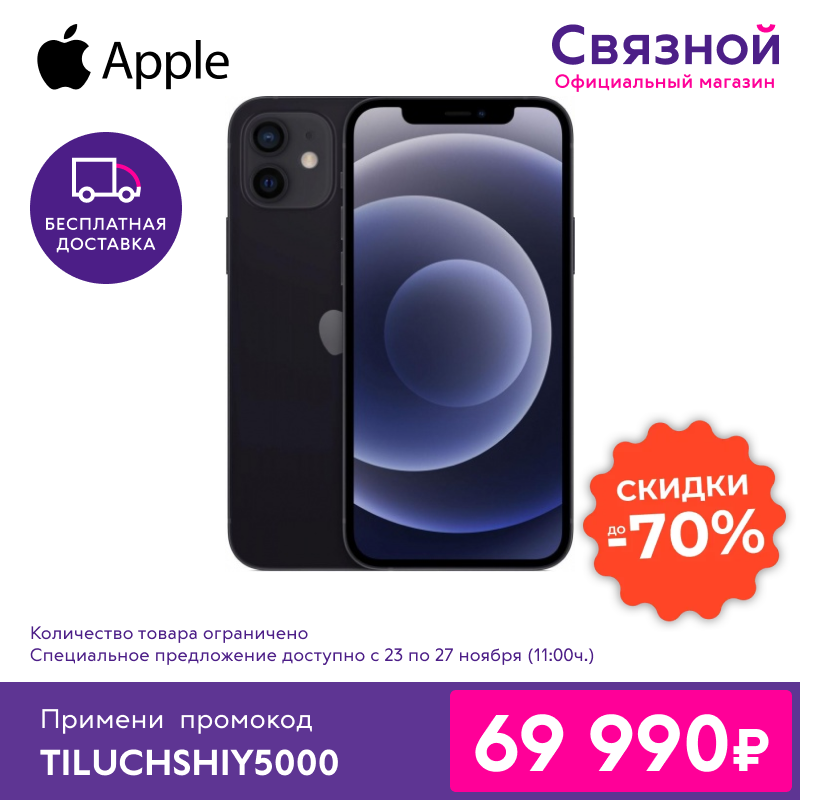 Смартфон Apple iPhone 12 mini 128GB [Связной, EAC, Новый, Официальная гарантия]|Смартфоны| | АлиЭкспресс