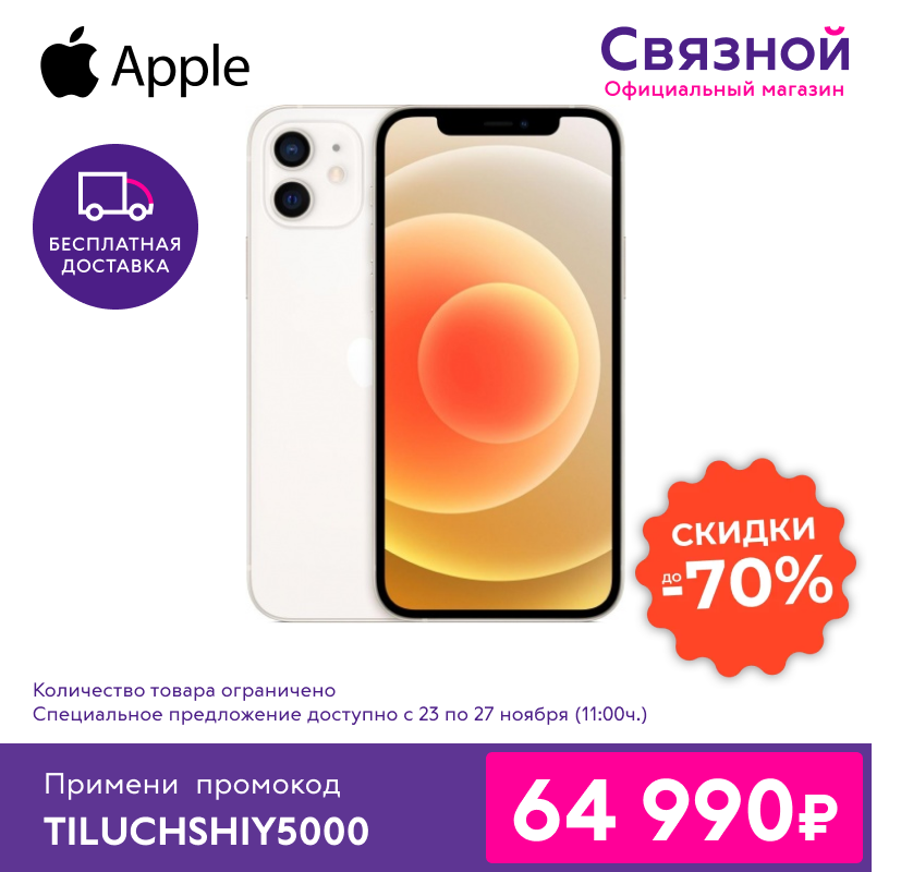 Смартфон Apple iPhone 12 mini 64GB [Связной, EAC, Новый, Официальная гарантия]|Смартфоны| | АлиЭкспресс