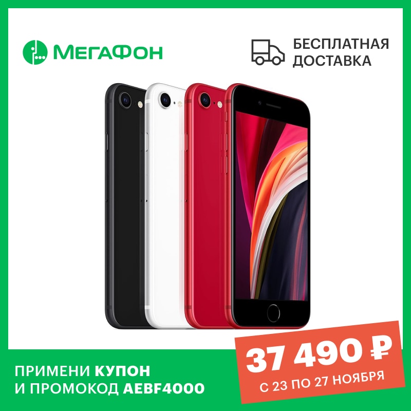 Смартфон Apple iPhone SE (2020) 128GB [Ростест, новый, SIM любых операторов, официальная гарантия]|Смартфоны| | АлиЭкспресс