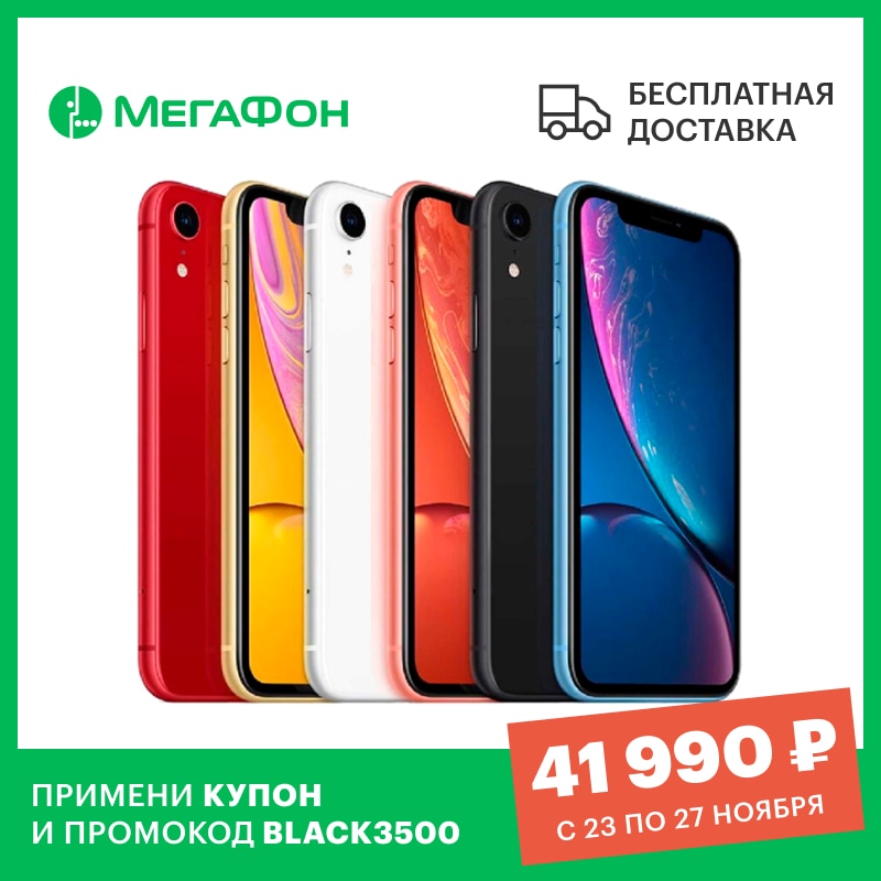 Смартфон Apple iPhone XR 64 GB [Ростест, новый, не восстановленный, SIM любых операторов, официальная гарантия]|Смартфоны| | АлиЭкспресс