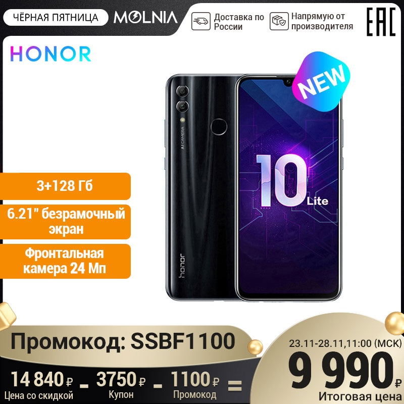 Смартфон HONOR 10 Lite 3+128 ГБ ,Функция распознавания лица .NFC [Ростест, Доставка от 2 дней, Официальная гарантия]|Смартфоны| | АлиЭкспресс