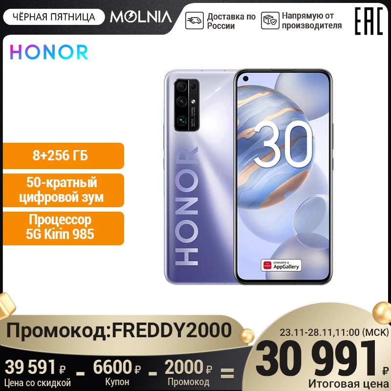 Смартфон HONOR 30 Premium 8+256 ГБ,5G процессор Kirin 985 [Ростест, Доставка от 2 дней, Официальная гарантия]|Смартфоны| | АлиЭкспресс