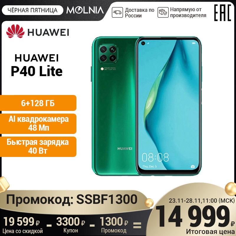 Смартфон HUAWEI P40 lite .6+128ГБ ,Квадрокамера 48 МП, 40 Вт SuperCharge [Ростест, Доставка от 2 дней, Официальная гарантия]|Смартфоны| | АлиЭкспресс