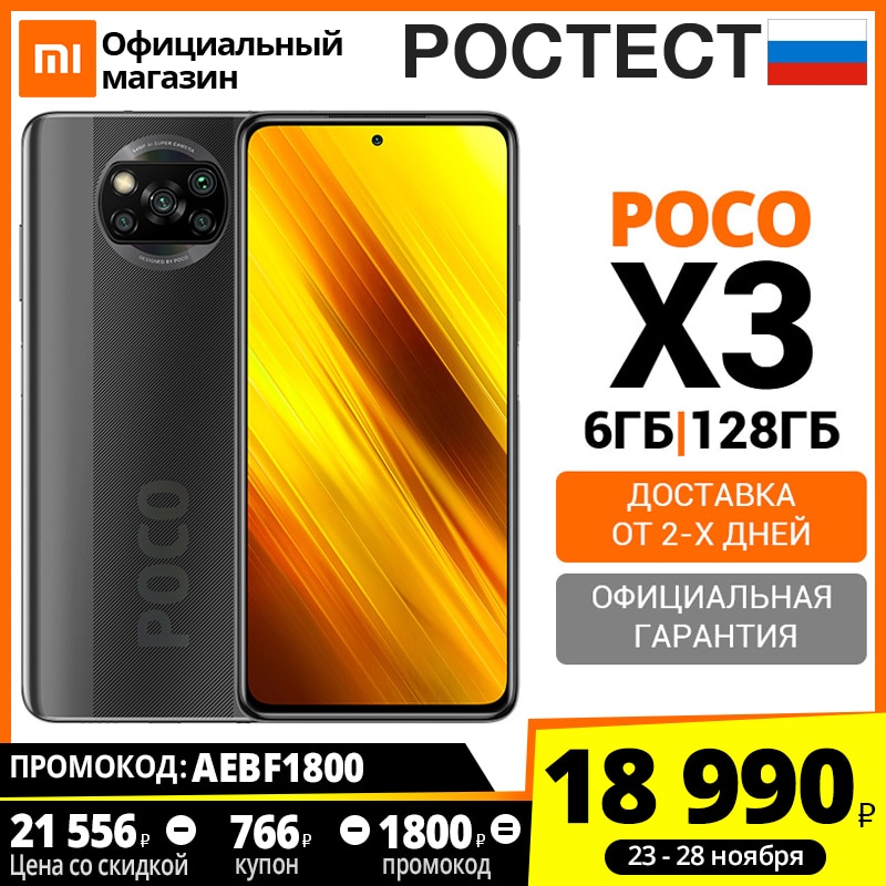 Смартфон POCO X3 NFC 6 + 128ГБ RU,[Ростест, Доставка от 2 дня, Официальная гарантия]|Смартфоны| | АлиЭкспресс