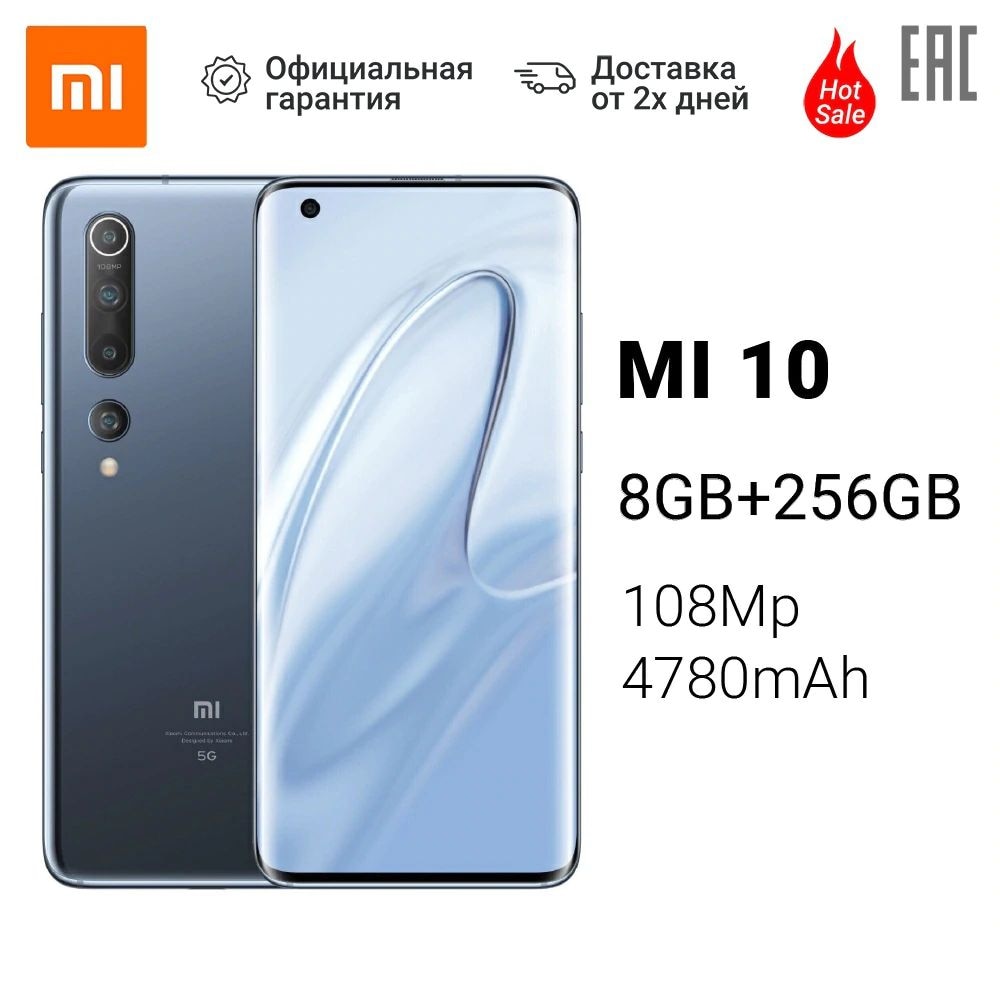 Смартфон Xiaomi Mi 10 /8Гб+256Гб /Камера 108Мп /NFC /4780mAh/ [Доставка от 2 дней, Ростест, Официальная гарантия]|Смартфоны| | АлиЭкспресс