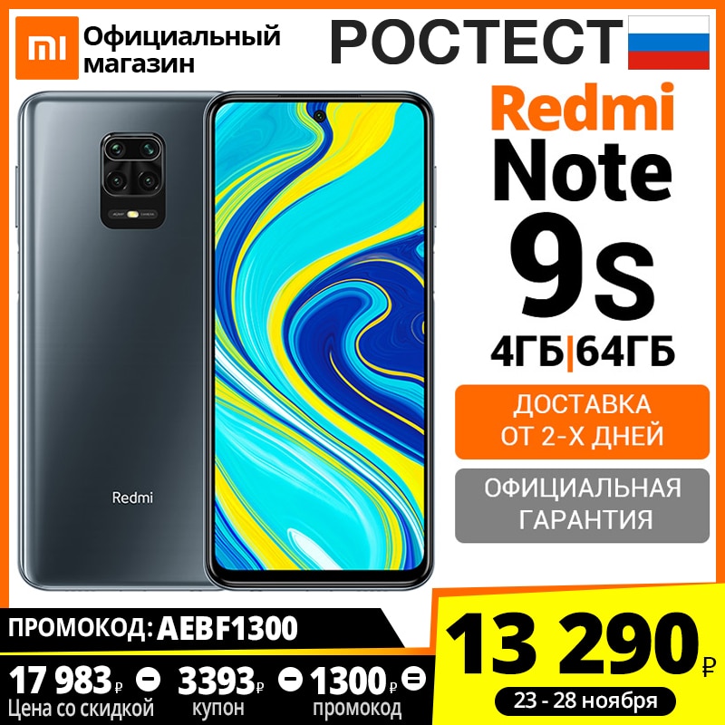 Смартфон Xiaomi Redmi Note 9S 4 + 64ГБ RU,[Ростест, Доставка от 2 дня, Официальная гарантия]|Смартфоны| | АлиЭкспресс