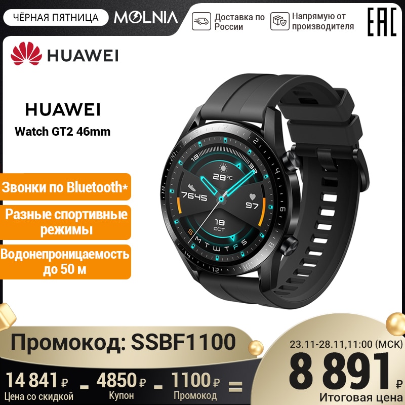 Умные часы HUAWEI Watch GT 2 46MM ,Две недели работы без подзарядки [Ростест, Доставка от 2 дней, Официальная гарантия]|Смарт-часы| | АлиЭкспресс