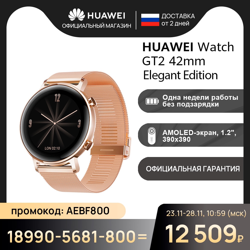 Умные часы HUAWEI Watch GT 2 |Звонки по Bluetooth| Две недели работы без подзарядки 【Ростест, Доставка от 2 дней, Официальная】|Смарт-часы| | АлиЭкспресс